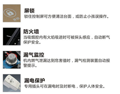 沐鸣2AIoT高端集成灶特点