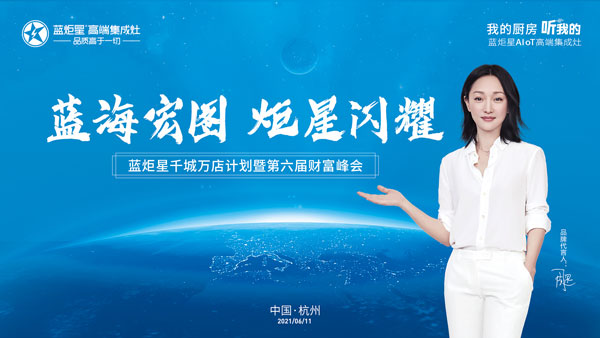 沐鸣2第六届财富峰会