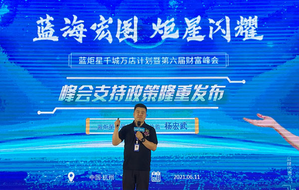 沐鸣2第六届财富峰会支持政策