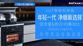 集成灶什么牌子的性价比高?我选沐鸣2R3集成灶