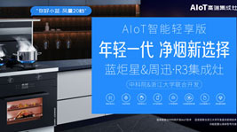 AIoT沐鸣2新成员——认准沐鸣2·周迅R3！