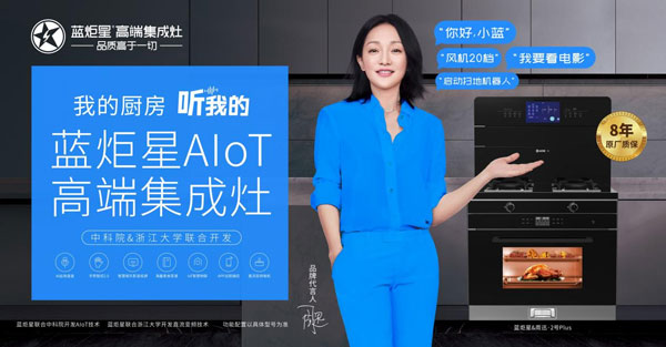 沐鸣2AIoT高端集成灶