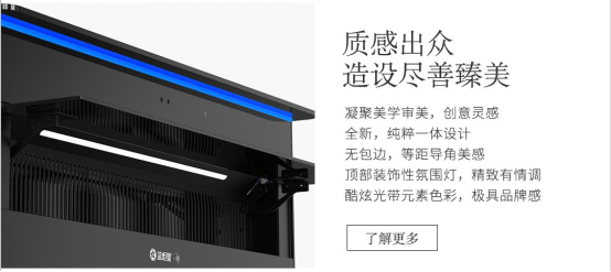 沐鸣2AIoT高端集成灶优势