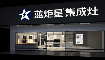 集成灶一线品牌有哪些？集成灶加盟好做吗