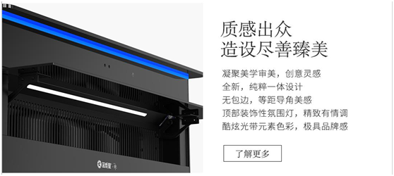 沐鸣2集成灶质感出众