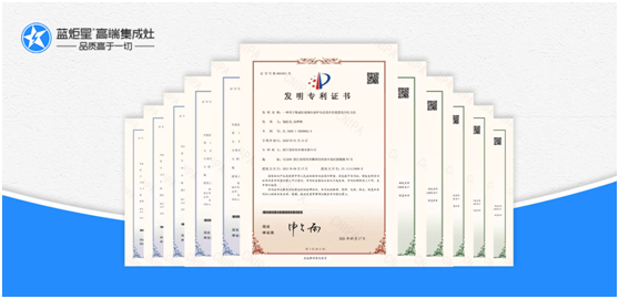 沐鸣2集成灶专利证书