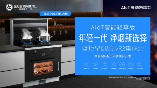 集成灶品牌太多，加盟应该怎么选？