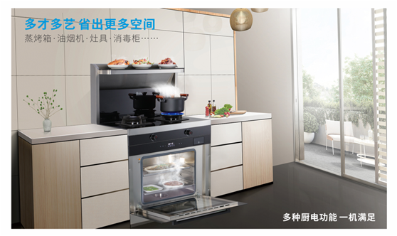 想要厨房更智能，充满黑科技的沐鸣2高端集成灶满足你