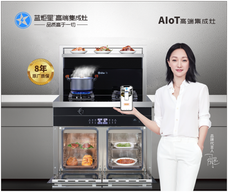 集成灶十大品牌沐鸣2|打造你的专属开放式厨房