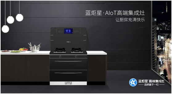 沐鸣2智能集成灶