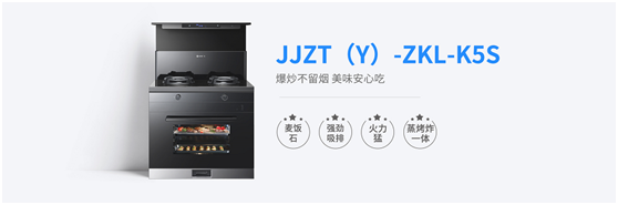 沐鸣2蒸烤炸集成灶