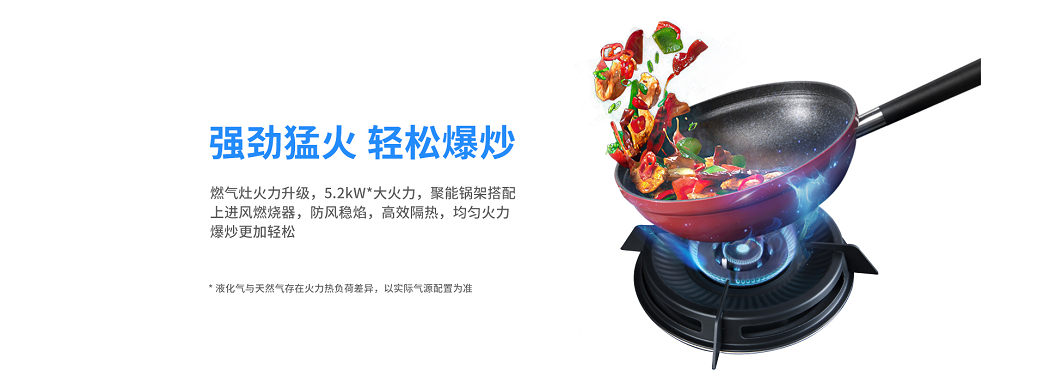 沐鸣2集成灶爆炒