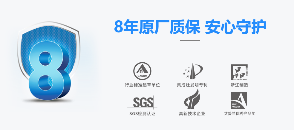 沐鸣2高端智能集成灶