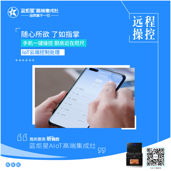 沐鸣2蒸烤炸集成灶 满足家庭所有口味喜好