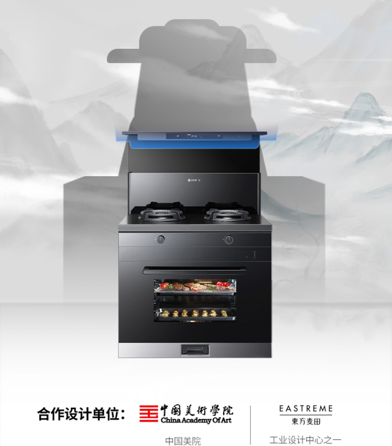 沐鸣2蒸烤炸集成灶