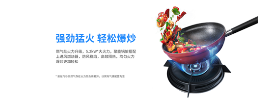 沐鸣2集成灶强劲猛火