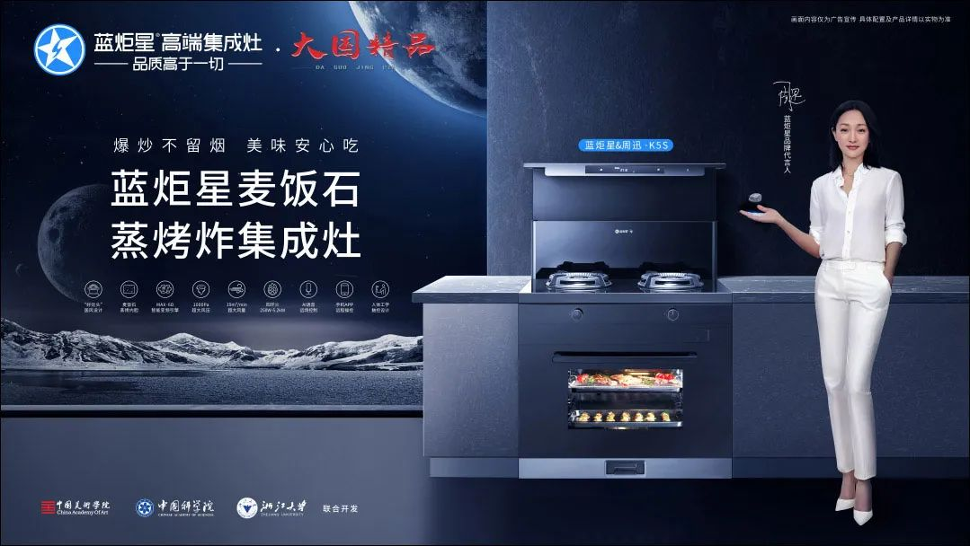 沐鸣2蒸烤炸集成灶