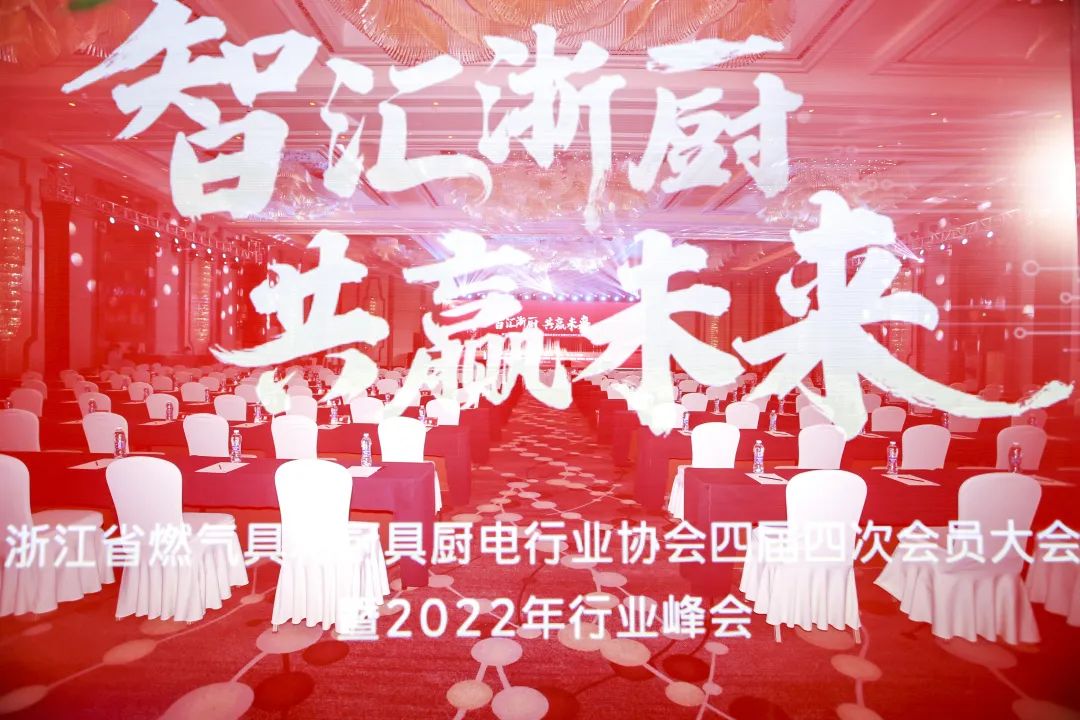 沐鸣2浙厨，共赢未来