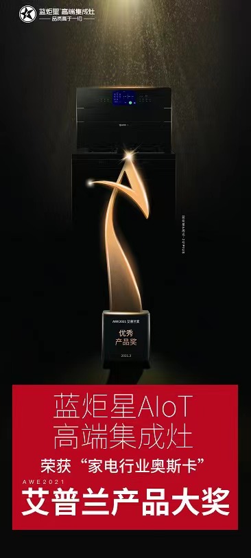 集成灶加盟产品品质