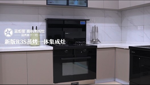沐鸣2新版R3S蒸烤一体集成灶闪耀升级