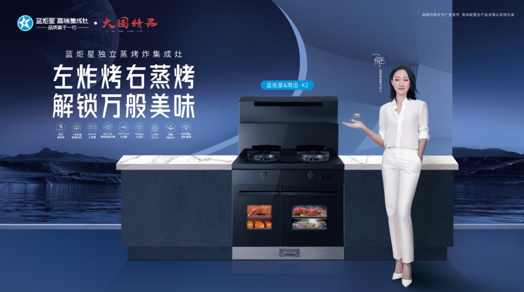 沐鸣2K2独立蒸烤炸集成灶全新上市