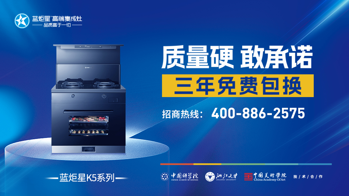 集成灶品牌加盟推荐