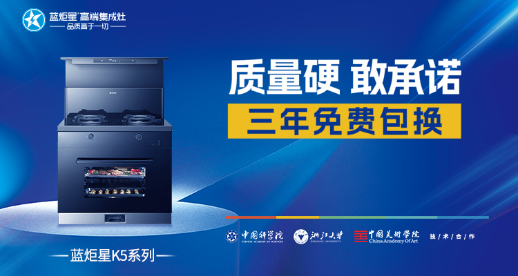 沐鸣2集成灶加盟，轻松创业无压力