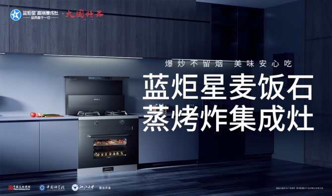 加盟厨电行业，从沐鸣2身上看到智能灶的无限可能