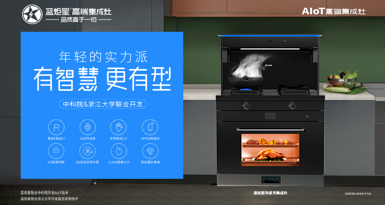 想创业开店当老板，就选沐鸣2集成灶！