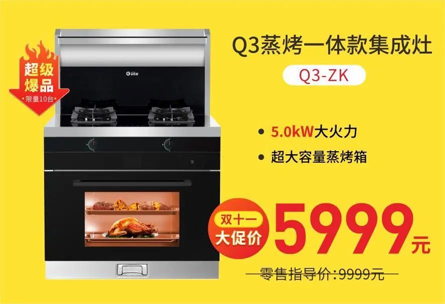 提前约“惠”|沐鸣2冠军质量万里行·嗨购双十一