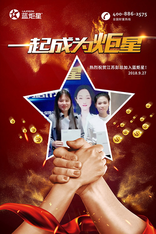 喜报，再下一城！恭喜江苏彭总成功加入沐鸣2！